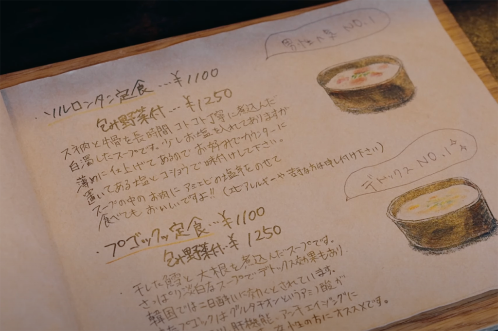 피뇨식당 메뉴표
