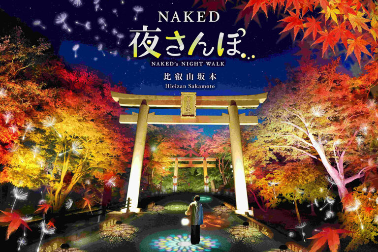 NAKED 히에이잔 사카모토