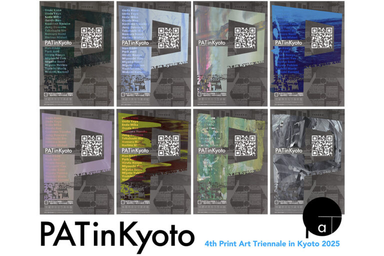 제4회 PATinKyoto 교토 판화 트리엔날레 2025