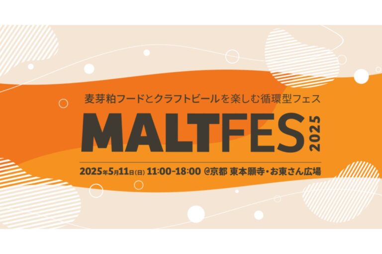 MALT FES 2025